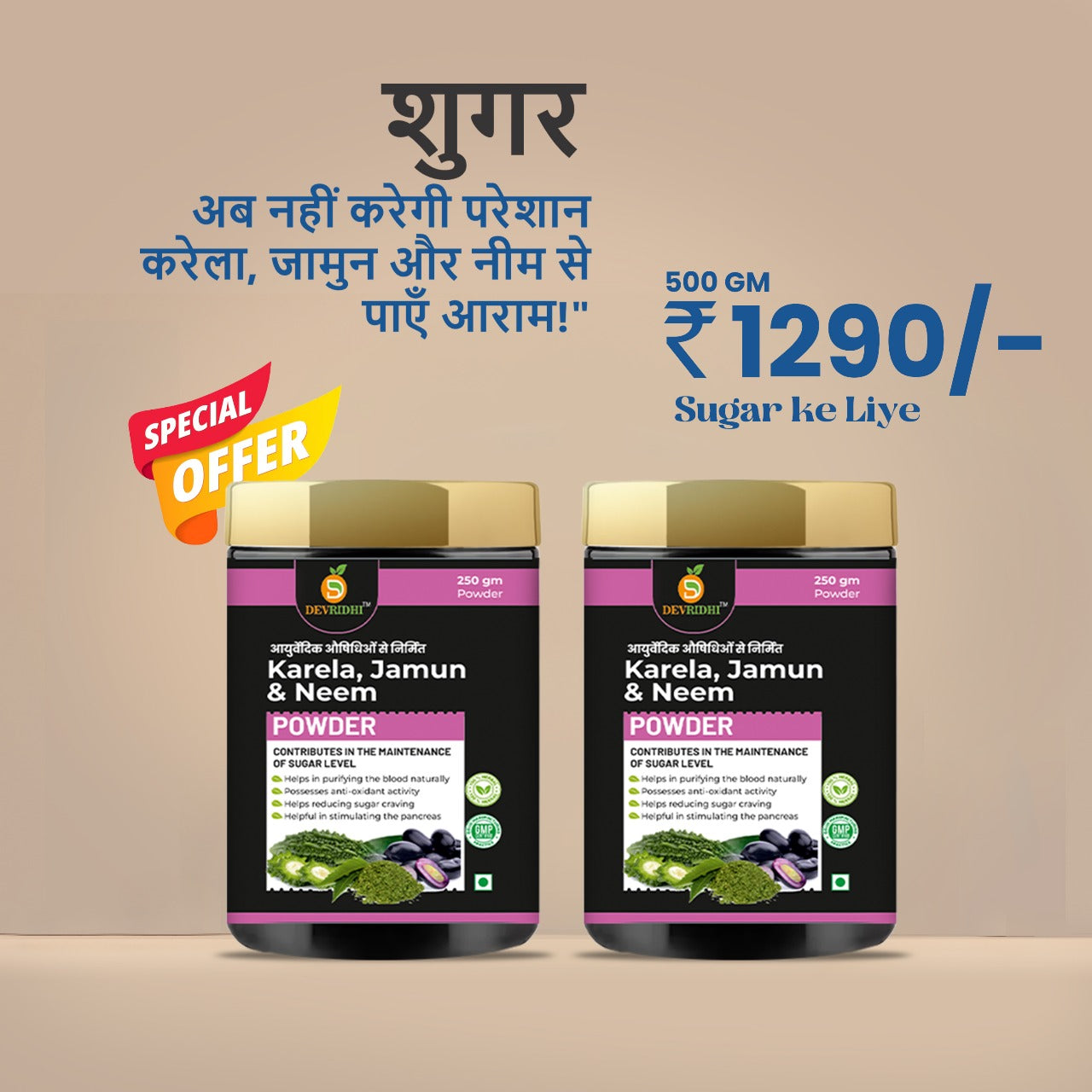 Devridhi Karela Jamun & Neem Powder 500g | Ayurvedic Herbal Blend for Sugar Management, Digestion & Detox | 100% Pure & Natural | No Additives or Preservatives